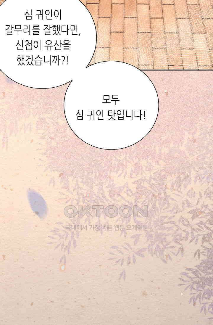 조연에서 주연으로 레벨업 30화 11