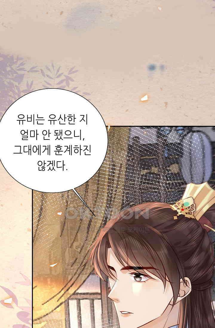 조연에서 주연으로 레벨업 30화 12