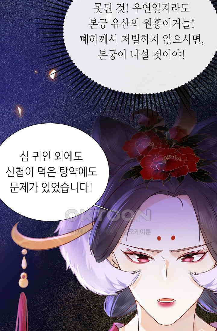 조연에서 주연으로 레벨업 30화 15