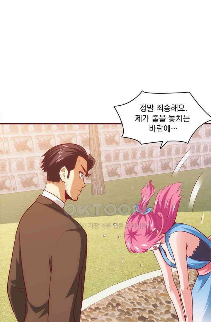 환생 허스키, 인간 회귀 대작전! 30화 1