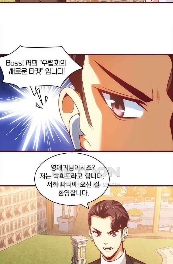 환생 허스키, 인간 회귀 대작전! 30화 2