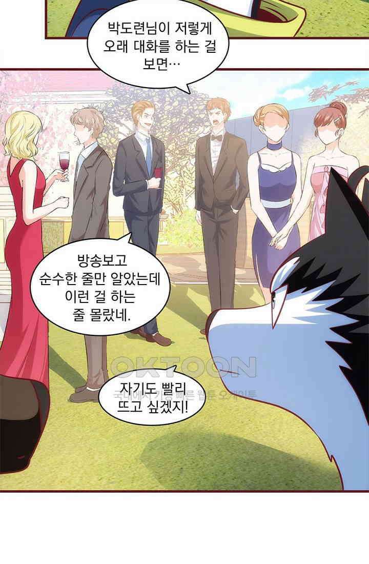환생 허스키, 인간 회귀 대작전! 30화 10