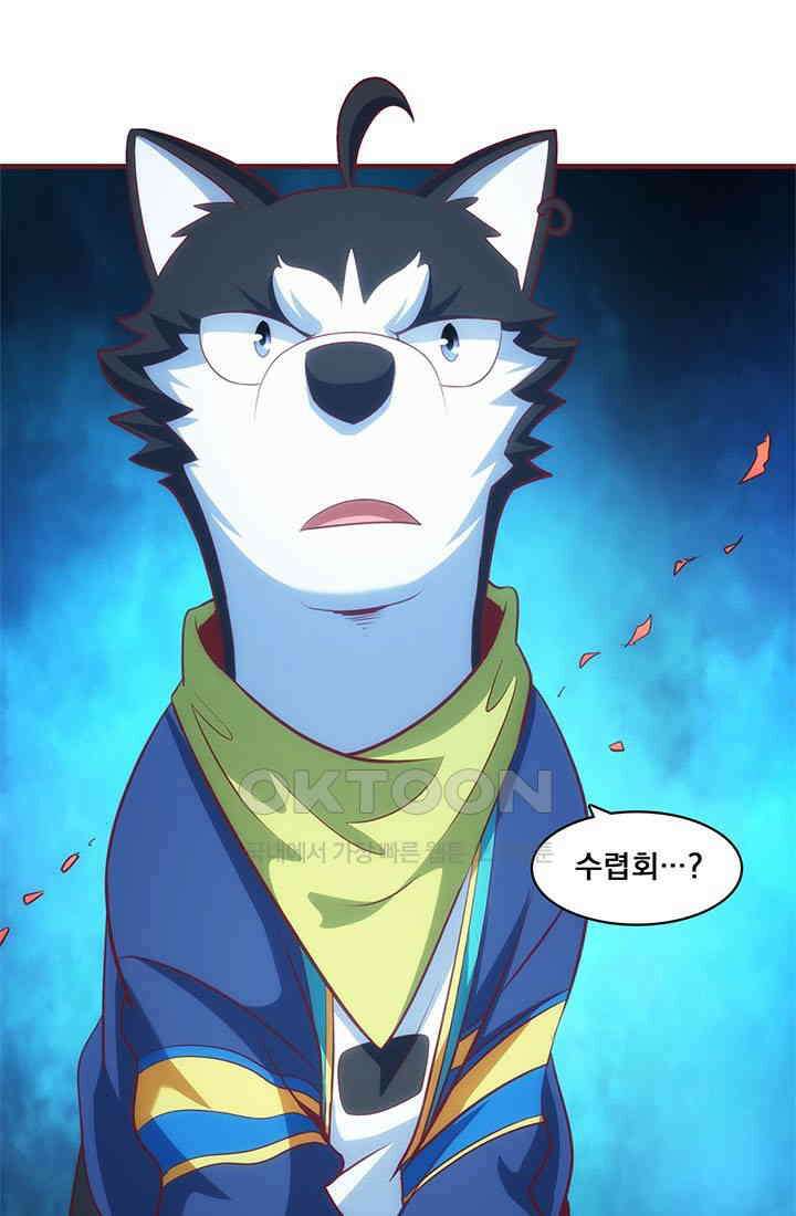 환생 허스키, 인간 회귀 대작전! 30화 11