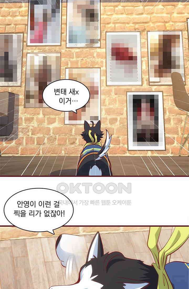 환생 허스키, 인간 회귀 대작전! 30화 24
