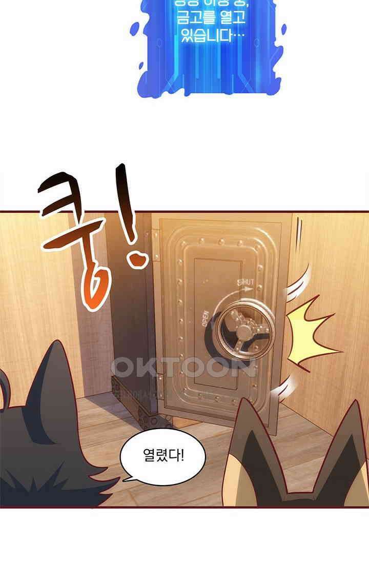환생 허스키, 인간 회귀 대작전! 30화 36