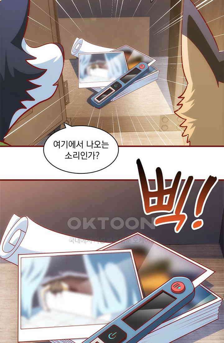 환생 허스키, 인간 회귀 대작전! 30화 38