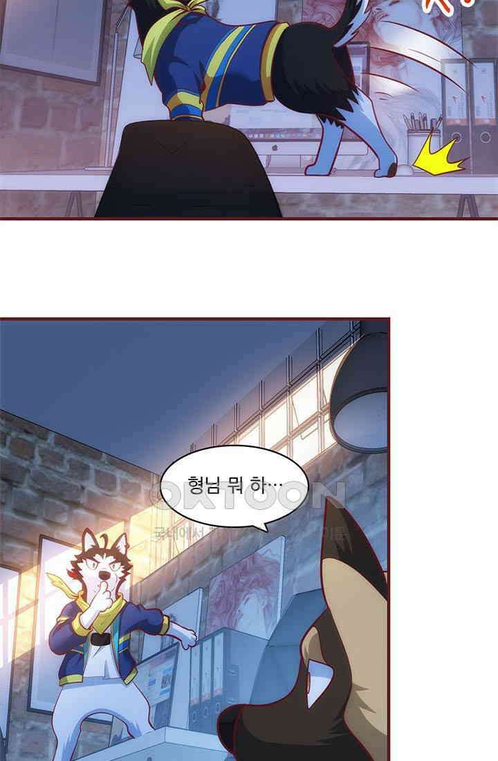 환생 허스키, 인간 회귀 대작전! 30화 47