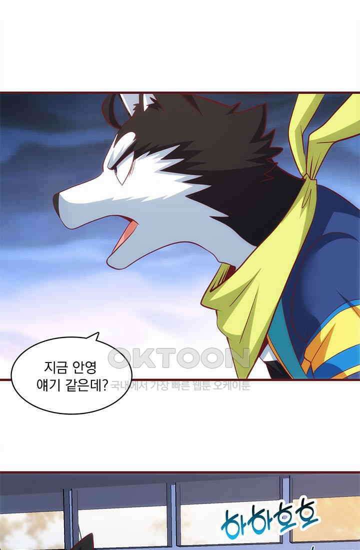 환생 허스키, 인간 회귀 대작전! 30화 49
