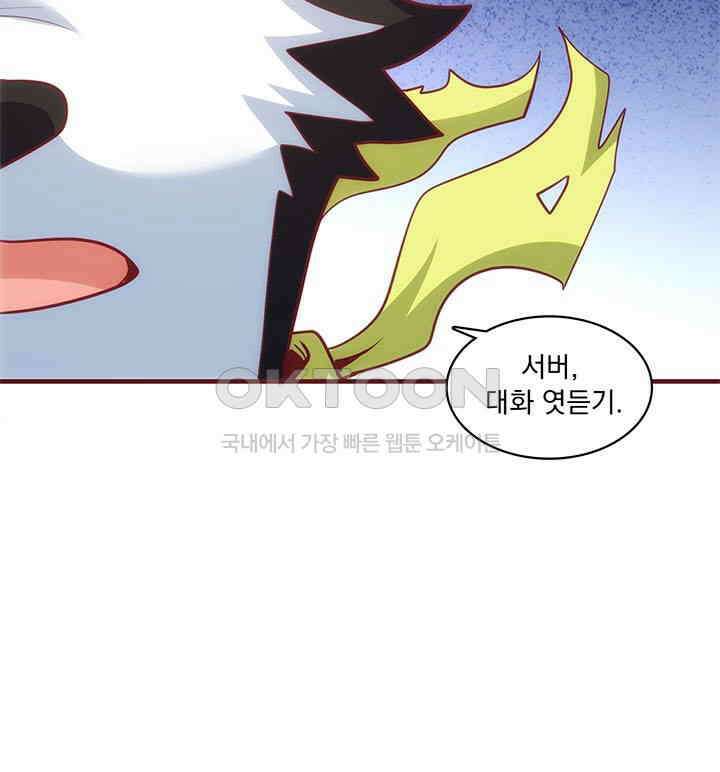 환생 허스키, 인간 회귀 대작전! 30화 51
