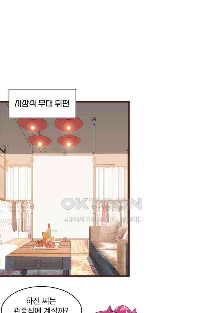 환생 허스키, 인간 회귀 대작전! 34화 1