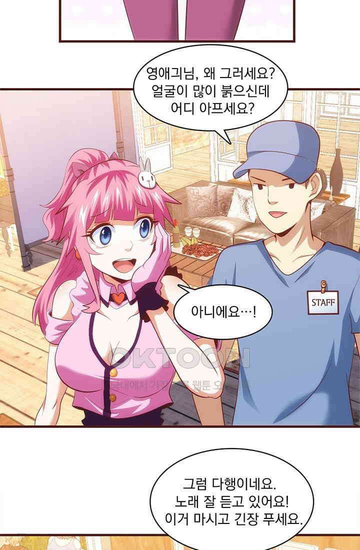 환생 허스키, 인간 회귀 대작전! 34화 3