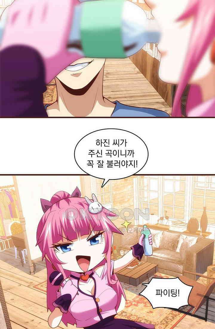 환생 허스키, 인간 회귀 대작전! 34화 6