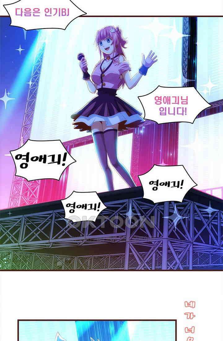 환생 허스키, 인간 회귀 대작전! 34화 8