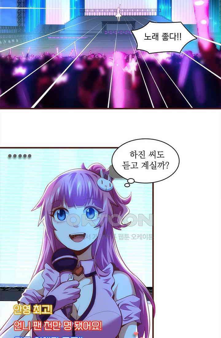 환생 허스키, 인간 회귀 대작전! 34화 10