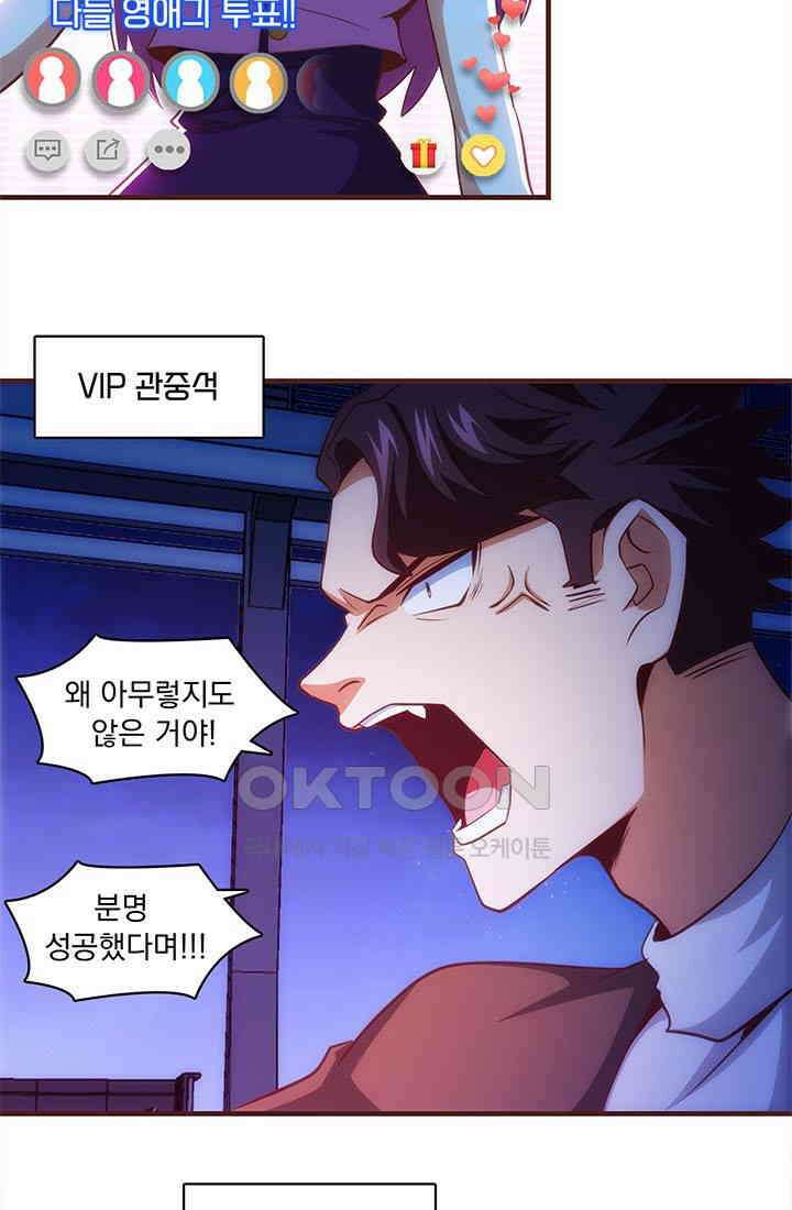 환생 허스키, 인간 회귀 대작전! 34화 11