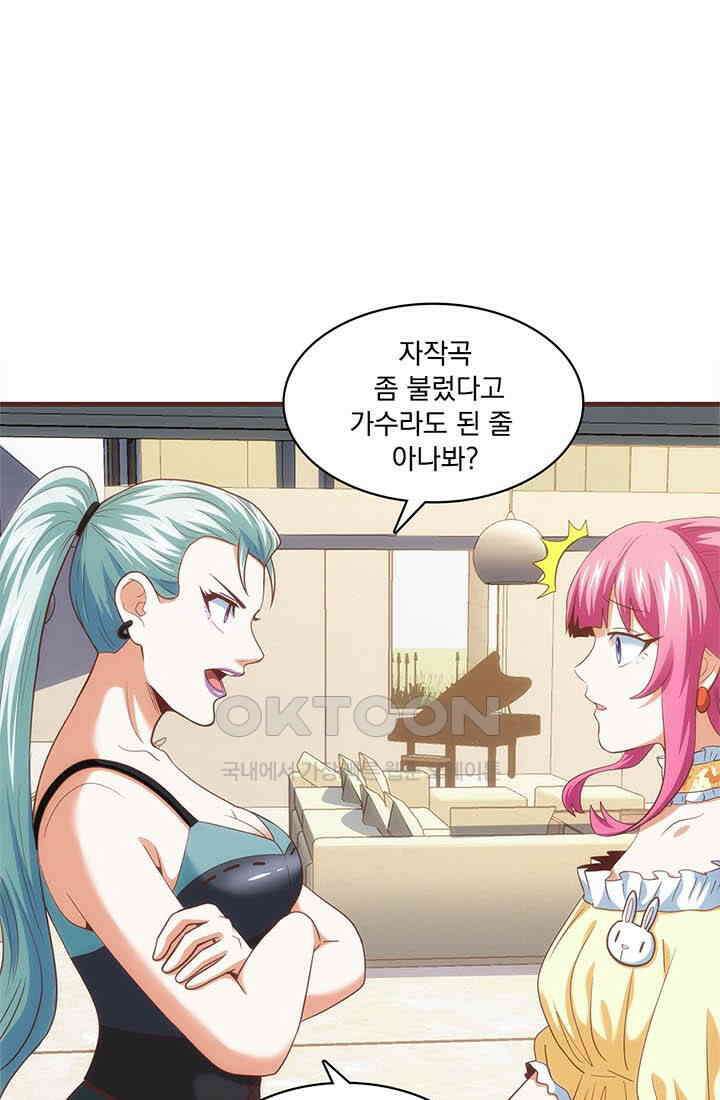 환생 허스키, 인간 회귀 대작전! 38화 1