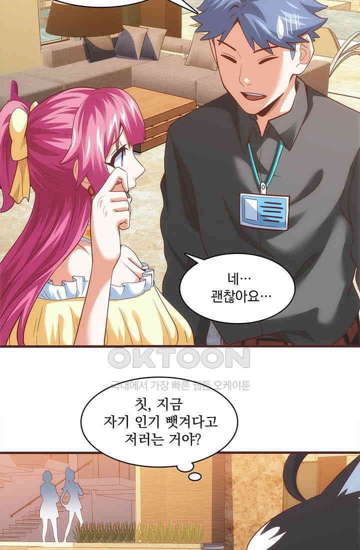 환생 허스키, 인간 회귀 대작전! 38화 5