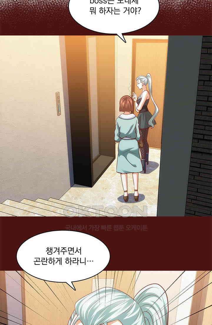 환생 허스키, 인간 회귀 대작전! 38화 11