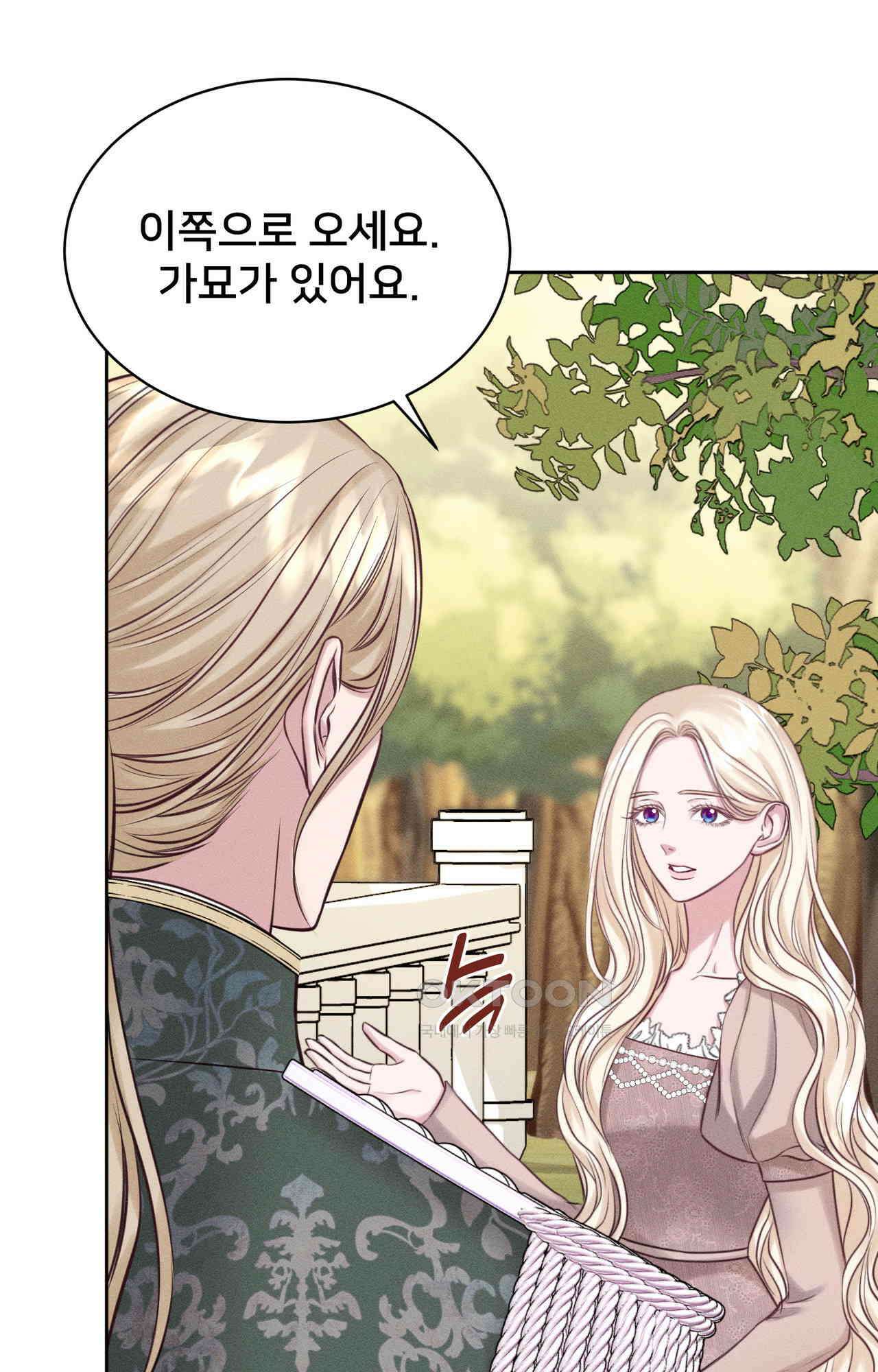 복수하려다 남편을 꼬셔버렸다 54화 6