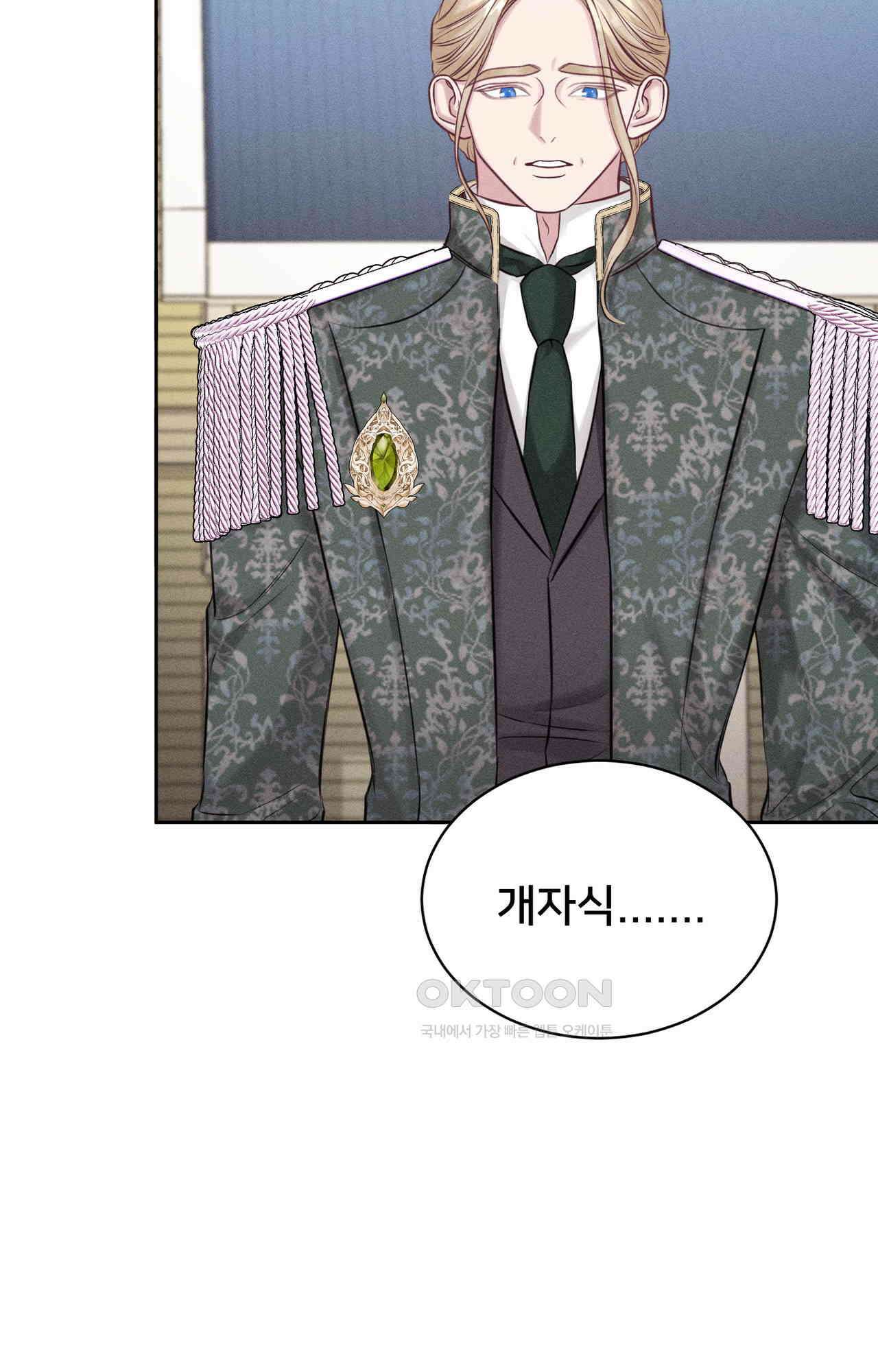 복수하려다 남편을 꼬셔버렸다 54화 14