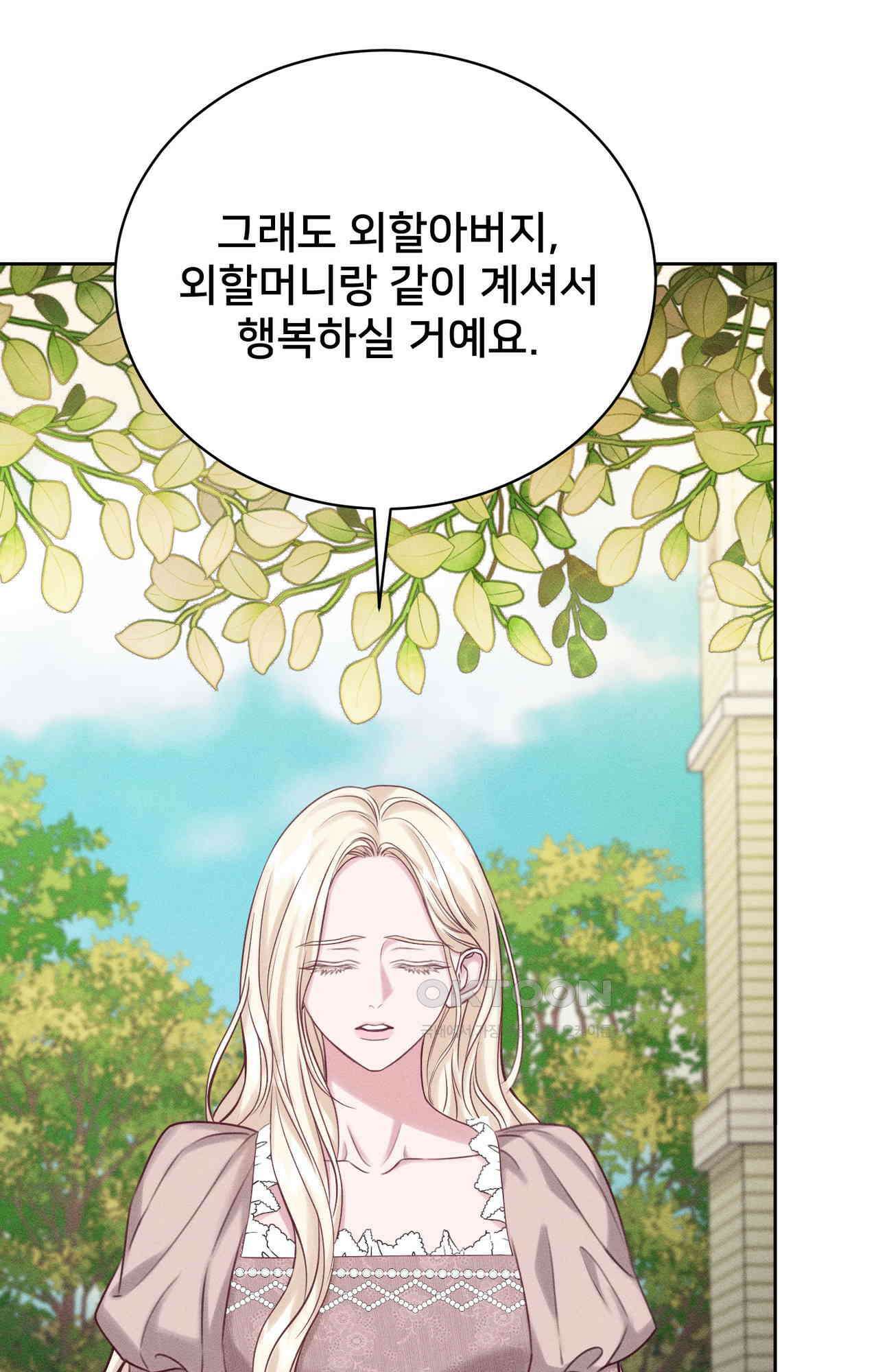 복수하려다 남편을 꼬셔버렸다 54화 15