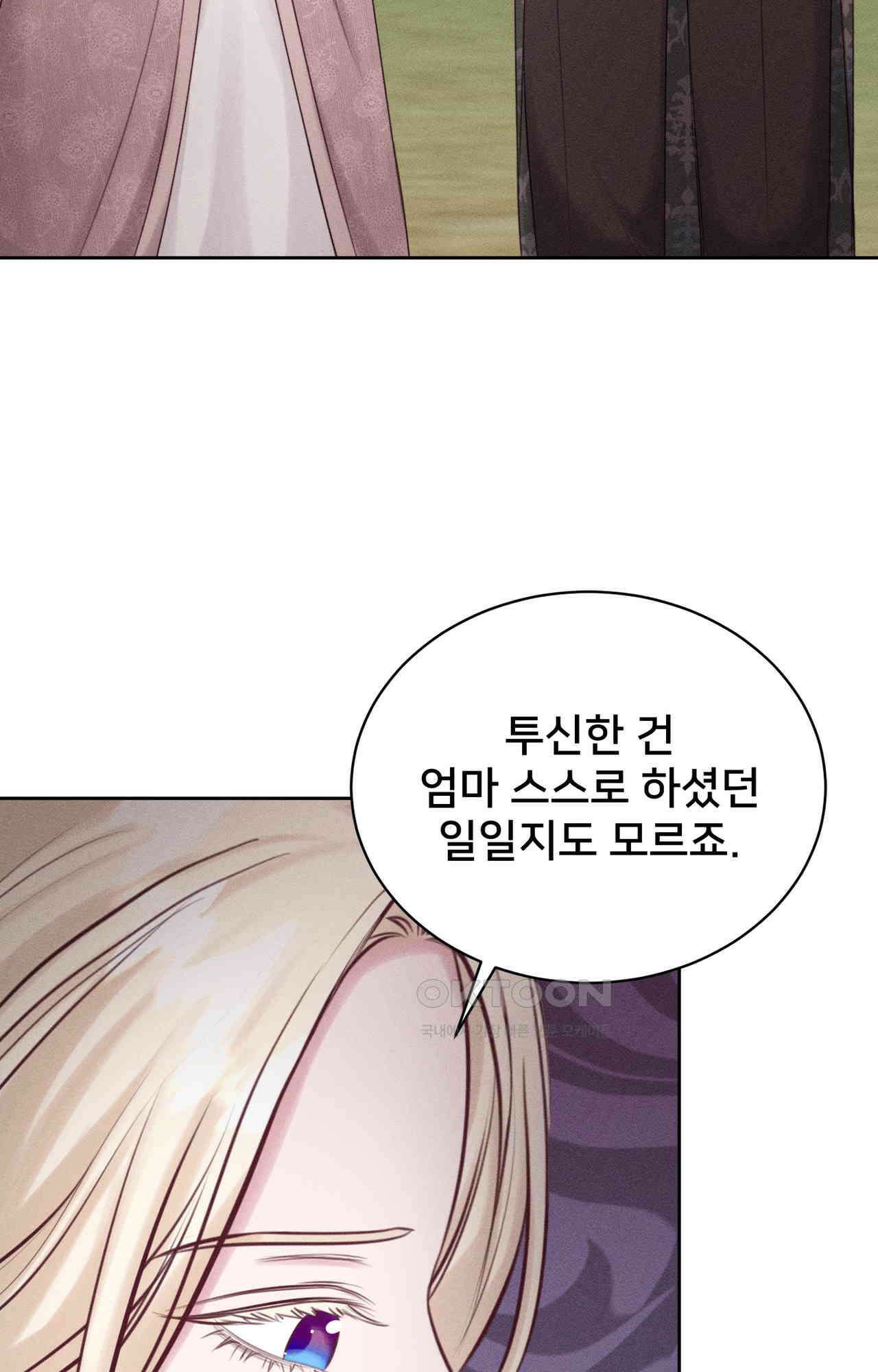 복수하려다 남편을 꼬셔버렸다 54화 19