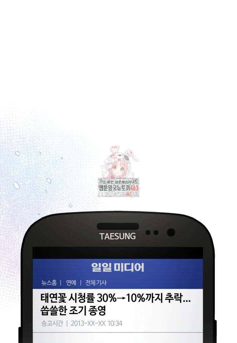 이번 생은 아역부터 57화 1