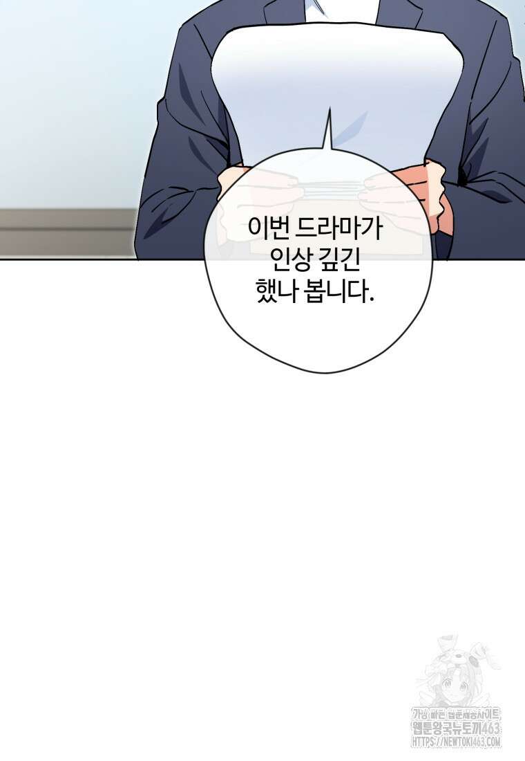 이번 생은 아역부터 57화 5