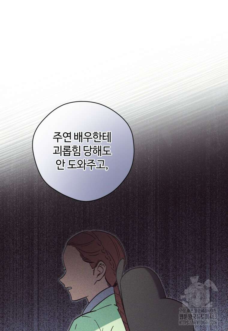 이번 생은 아역부터 57화 9