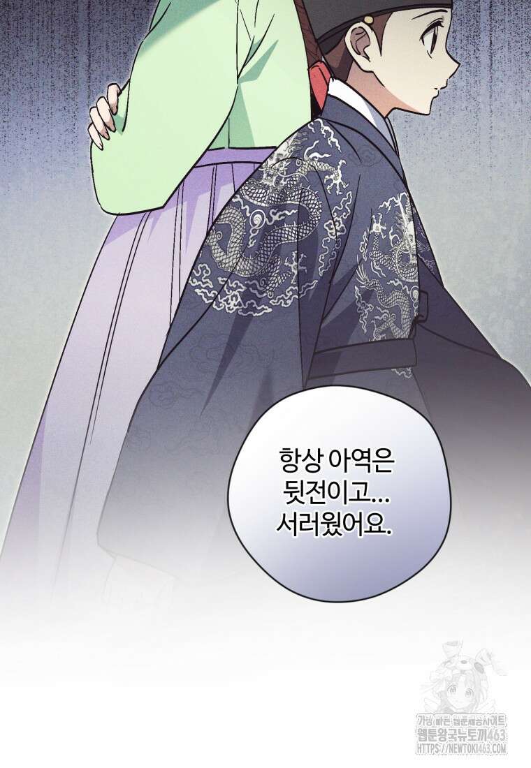 이번 생은 아역부터 57화 10