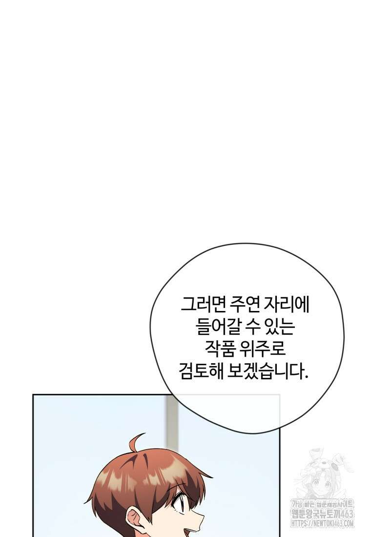 이번 생은 아역부터 57화 11