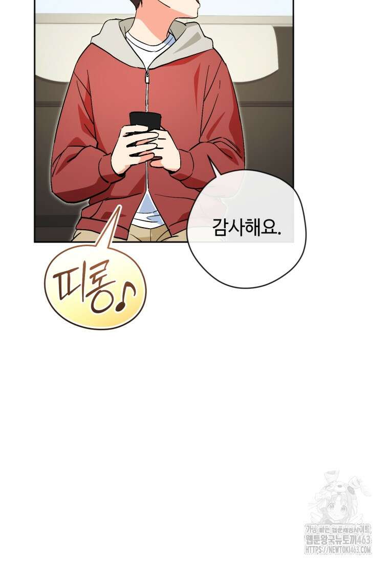 이번 생은 아역부터 57화 12