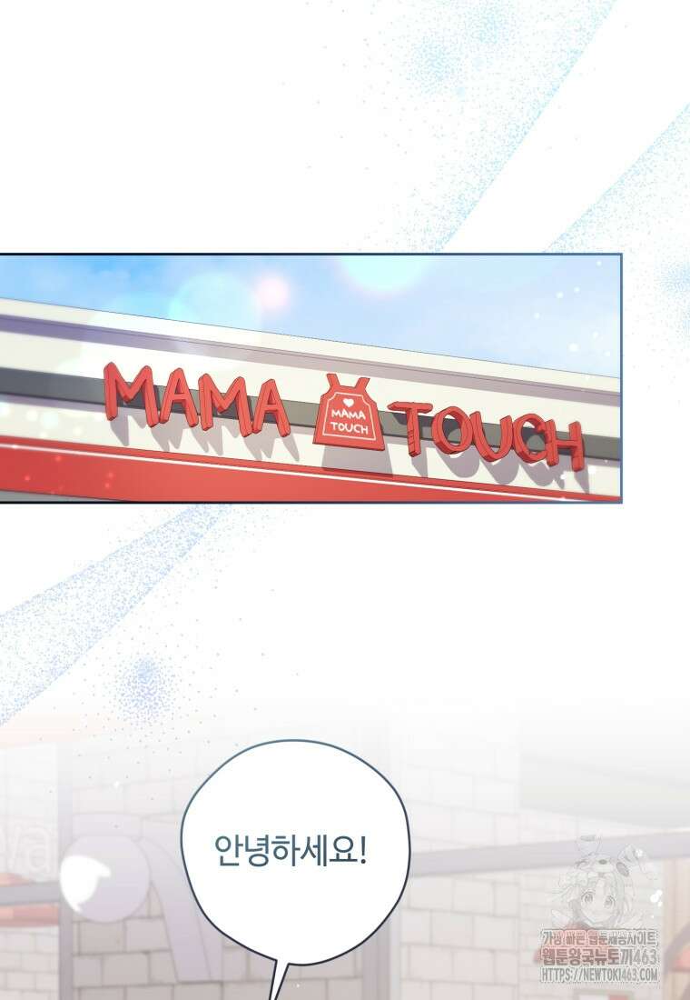 이번 생은 아역부터 57화 17