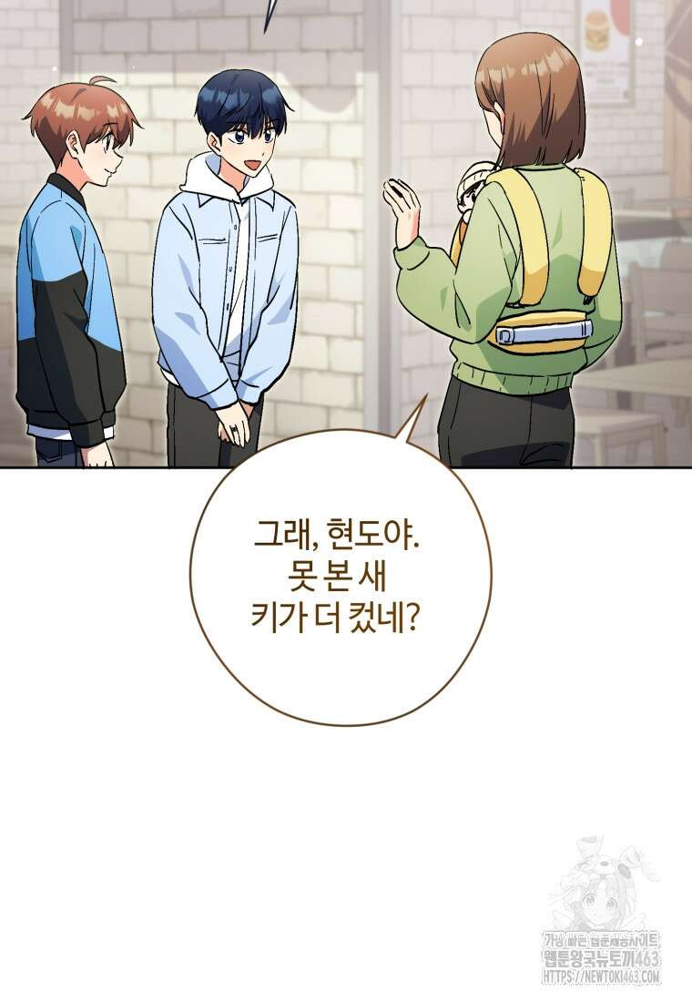 이번 생은 아역부터 57화 18