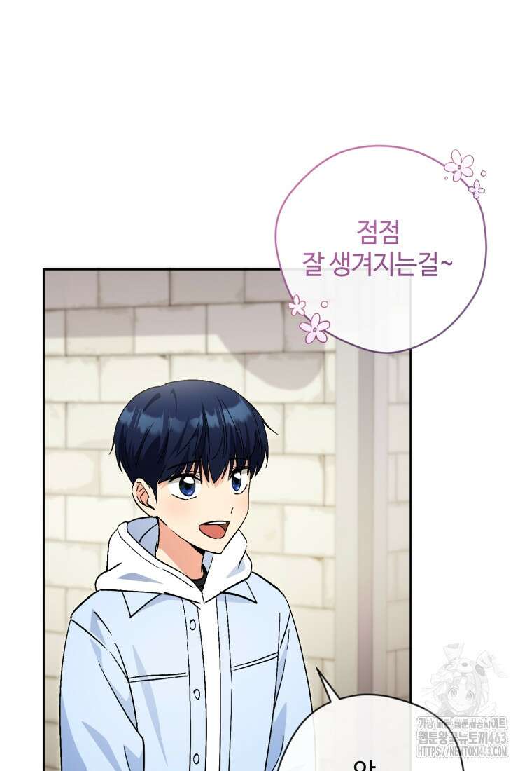 이번 생은 아역부터 57화 19