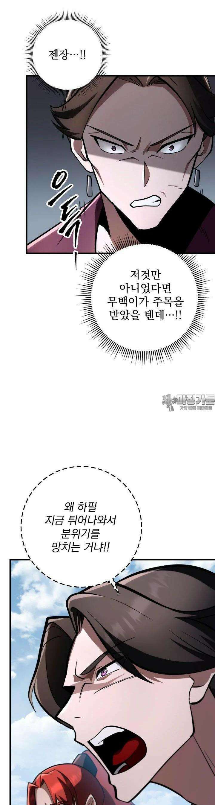 구천구검 93화 4