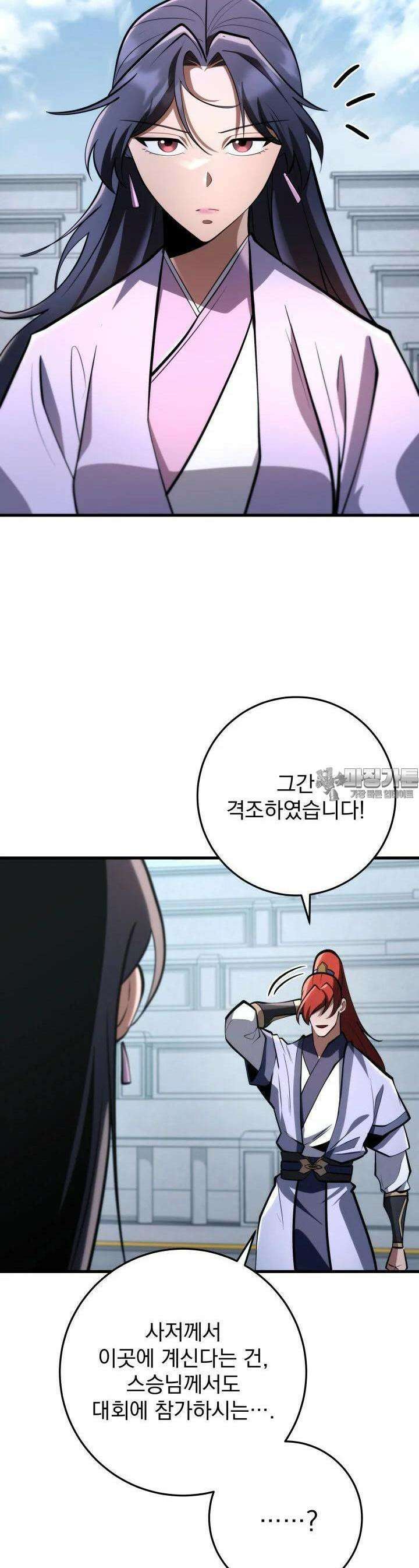 구천구검 93화 6