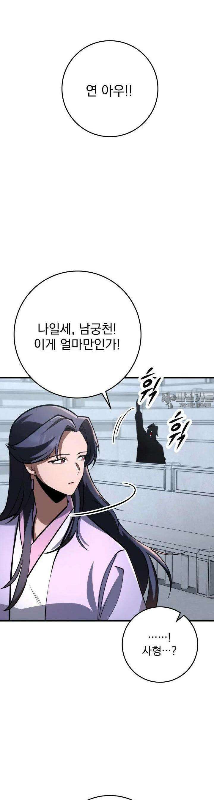 구천구검 93화 8
