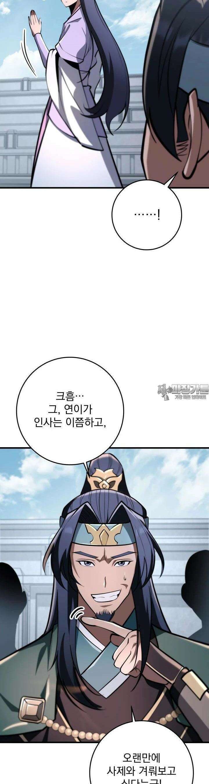 구천구검 93화 10