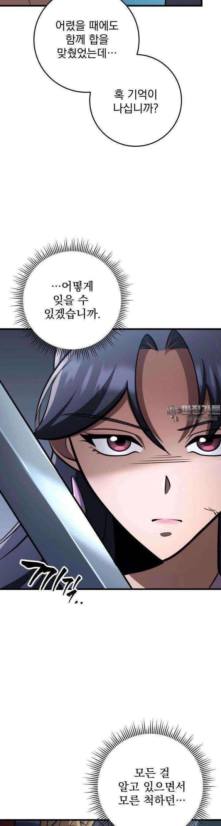 구천구검 93화 22