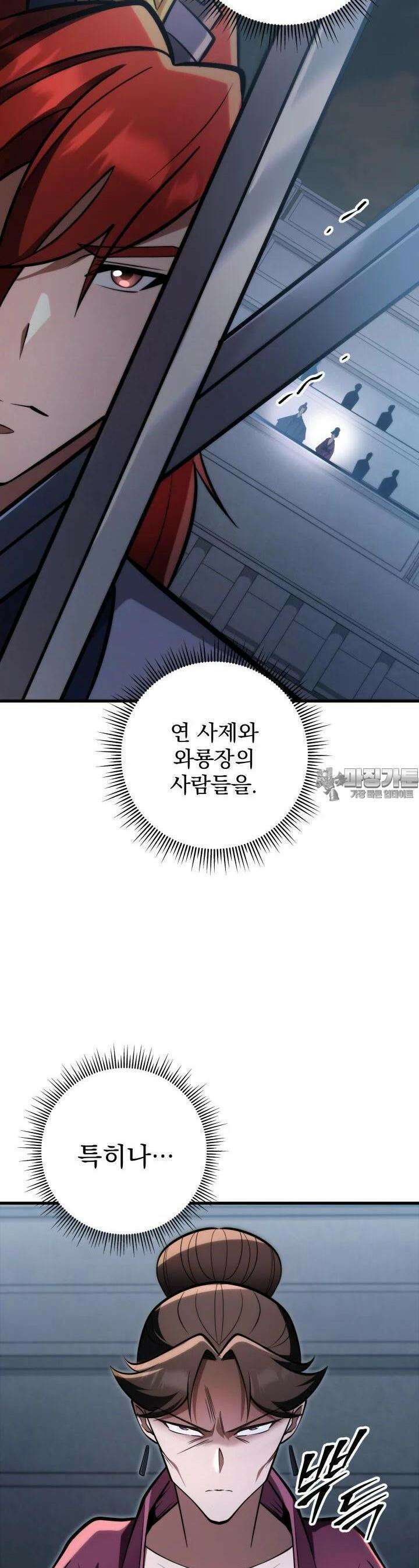 구천구검 93화 23
