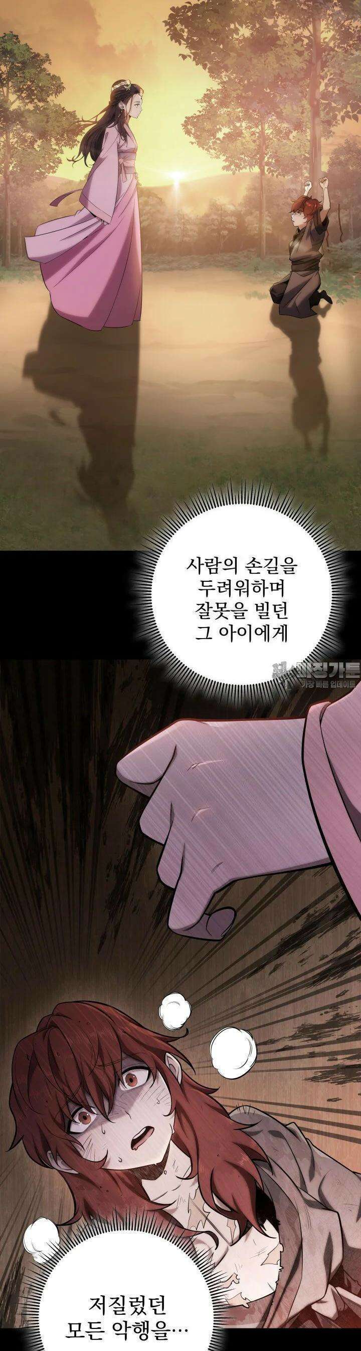 구천구검 93화 25