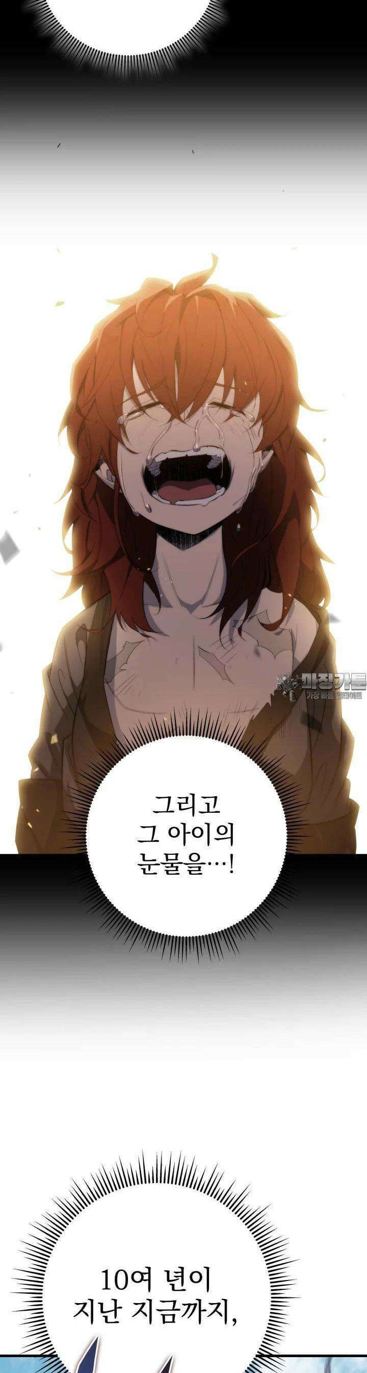 구천구검 93화 26