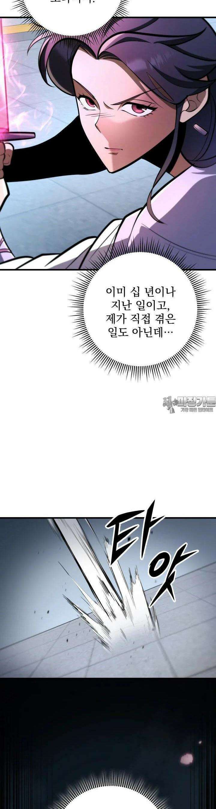 구천구검 93화 31