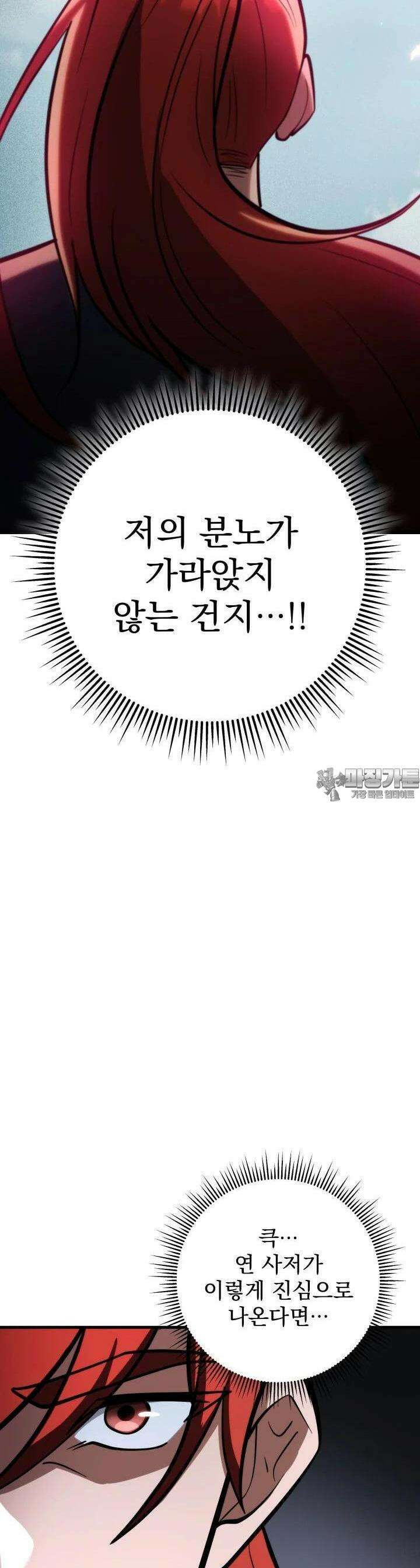 구천구검 93화 33