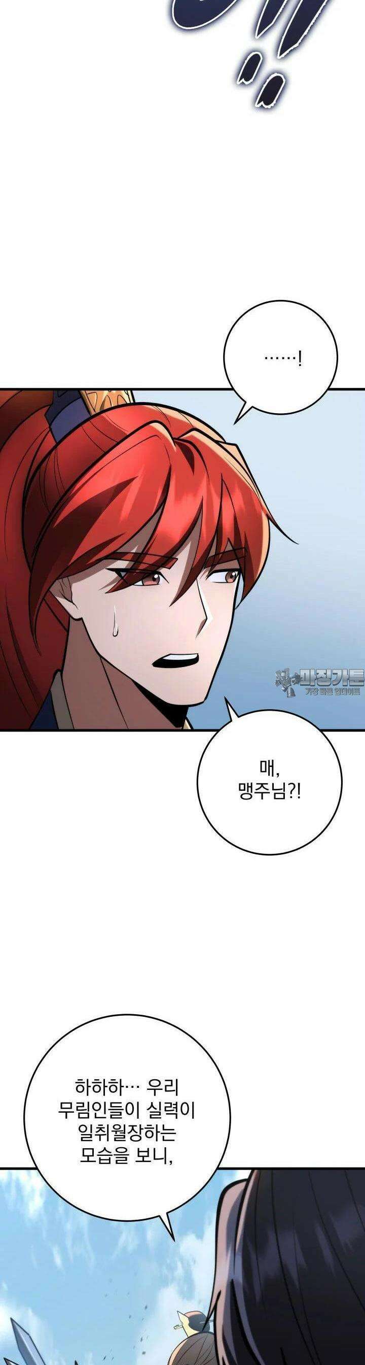 구천구검 93화 38