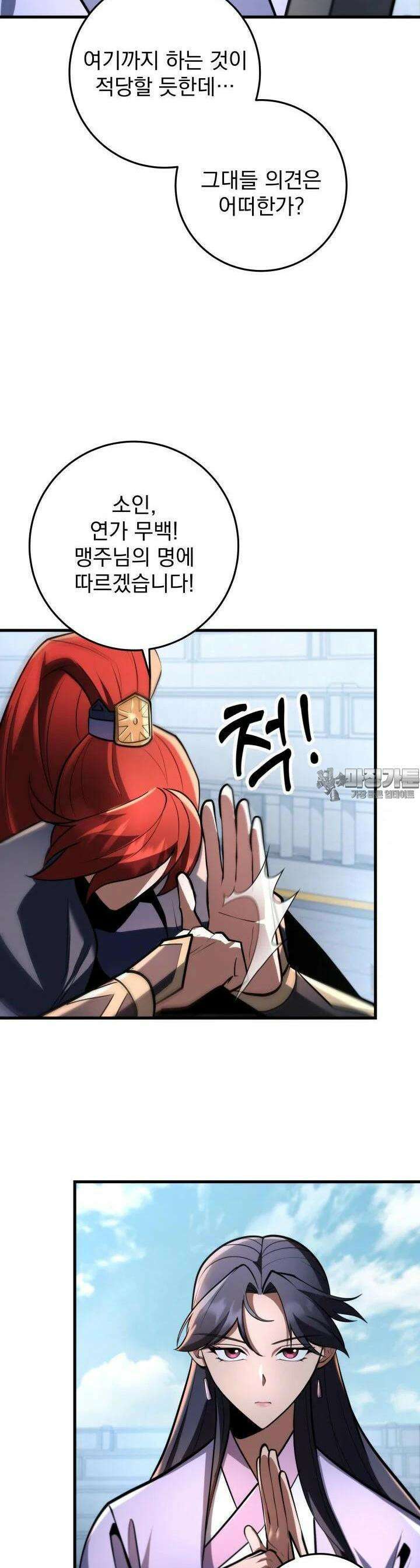 구천구검 93화 40