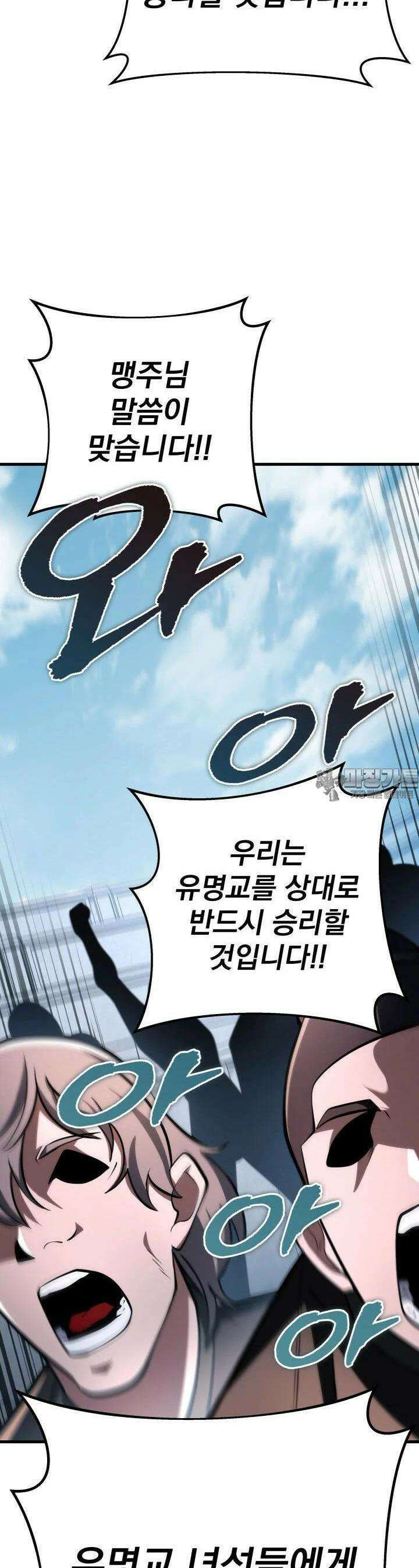 구천구검 93화 42