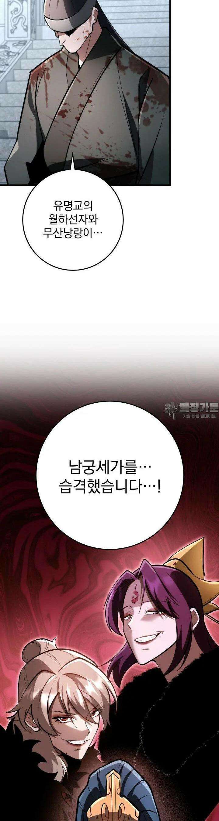 구천구검 93화 47