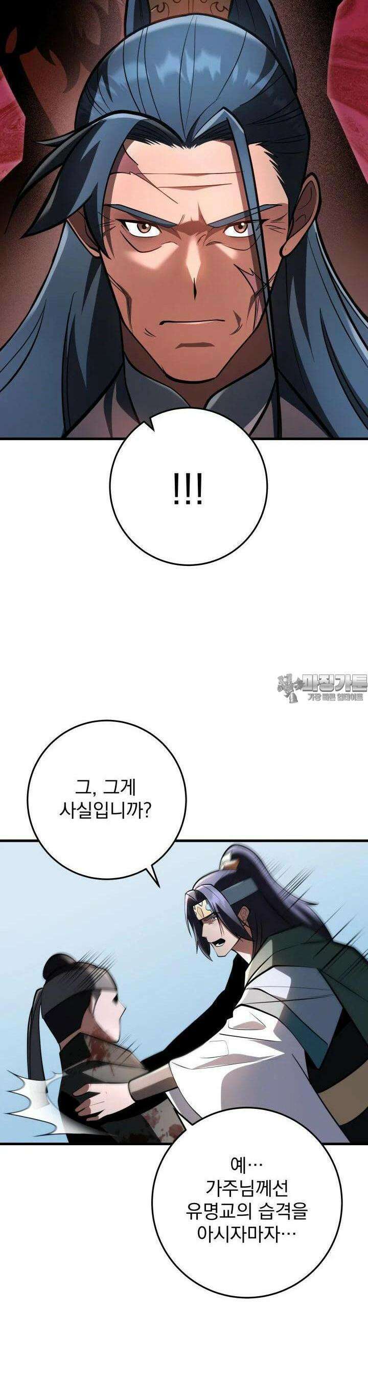 구천구검 93화 48